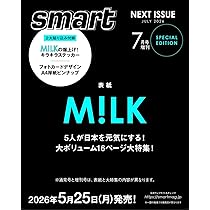 Amazon.co.jp: 1OC Vol.7【表紙：M!LK】 (TJMOOK) : 宝島社: Japanese